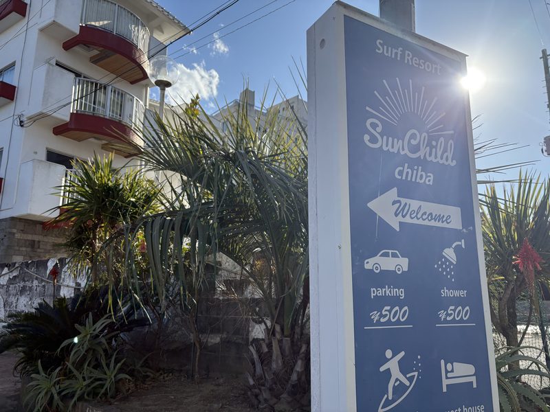 SUNCHILD CHIBA 外観 — Welcome看板と建物